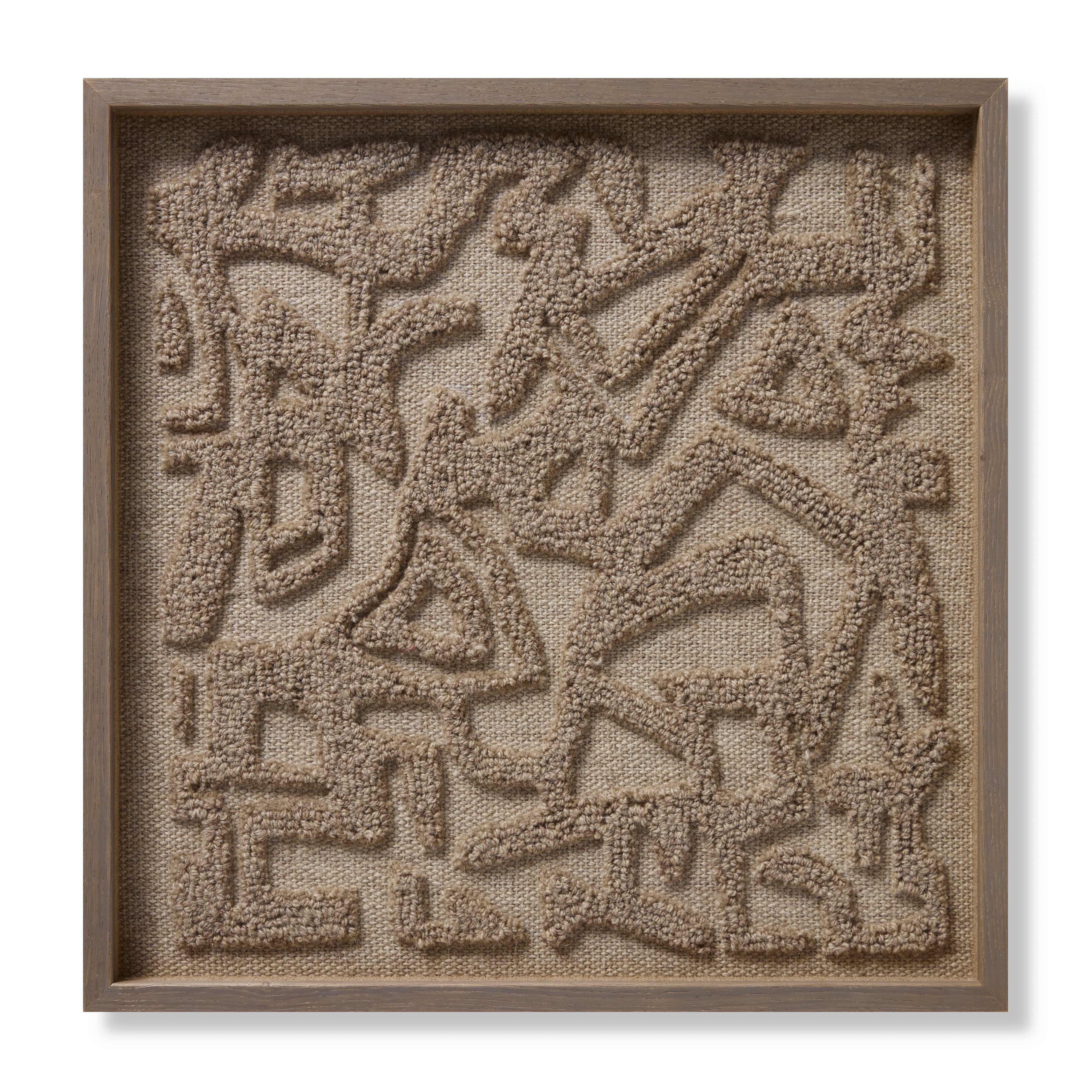 Loloi Art Accessories TROPE 2' X 2' WALL ART AW0381TROPEBEIVA029